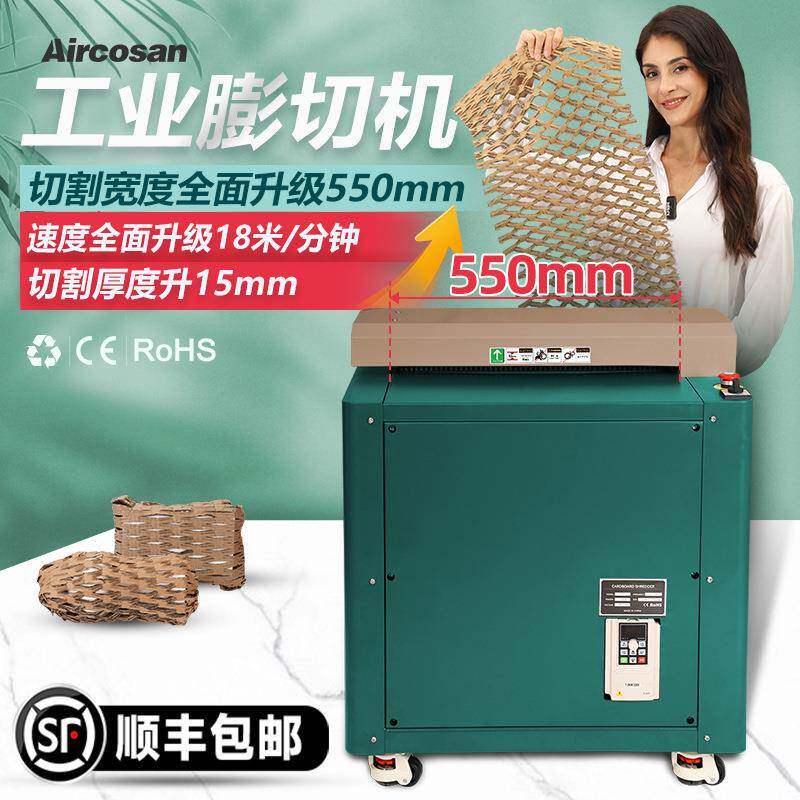 纸箱膨切机纸板网状条状快递包装缓冲填充瓦楞工业款纸皮切割机