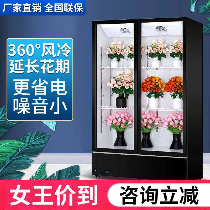 尚厨鲜花保鲜柜展示柜风冷藏柜冰箱花店商用大容量花店设备,畜牧/养殖物资,畜牧/养殖器械,淘宝优惠券,粉丝福利购,淘宝优惠卷