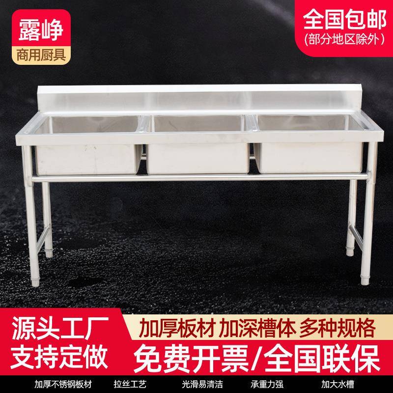304不锈钢水槽学校食堂厨房洗菜洗碗消毒池201单双三槽水池