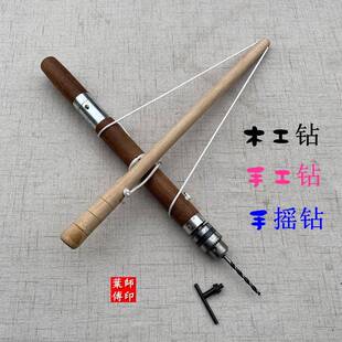 车钻杆钻孔工具手工钻头打孔刃具古老收藏手摇钻支罗钻雕花木工钻