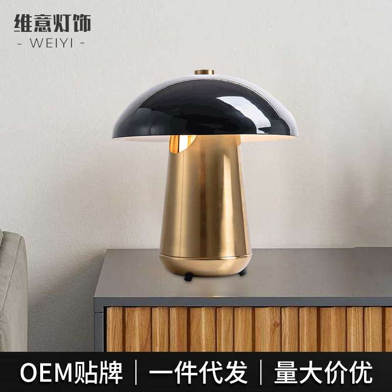 创意蘑菇铁艺简约台灯设计师卧室床头灯创意电镀装饰高级台灯