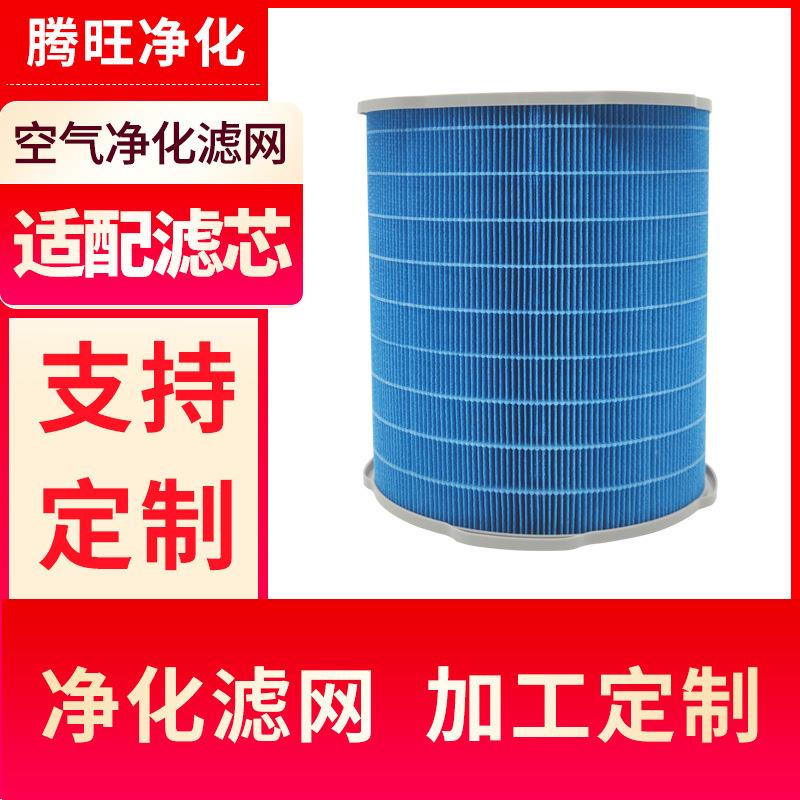 适用空气净化器A9H/H9系列加湿器过滤网加湿空滤滤芯