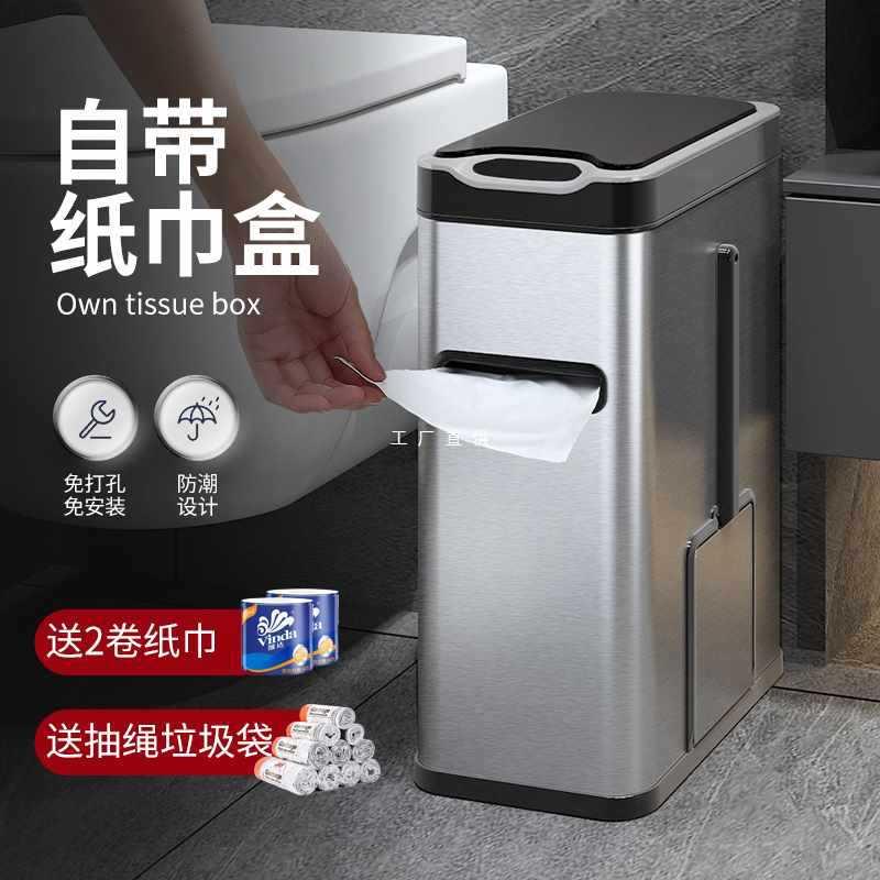 厕所纸巾盒卫生间家用洗手间抽纸盒防水免打孔手纸盒二合一垃圾桶