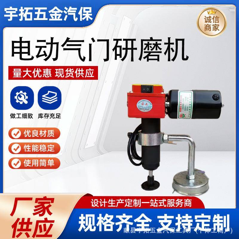 供应电动气门研磨机汽车发动机气门研磨工具汽修用气门打磨器