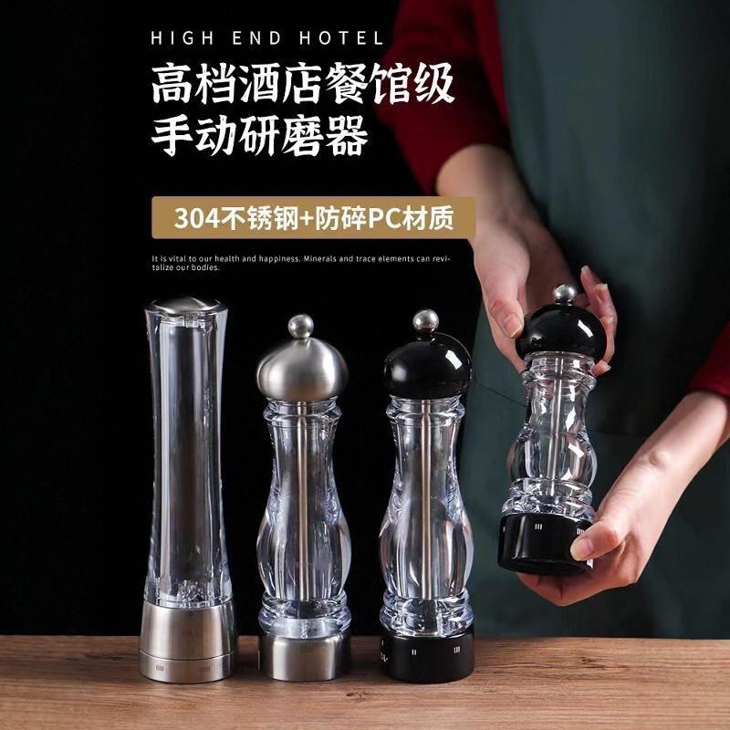 304不锈钢磨芯手动海盐磨瓶调味料现磨手拧高档白黑胡椒粒研磨器
