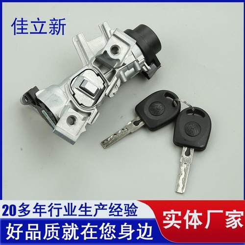 1K0905851,1K0905851B,1K0905865点火基座