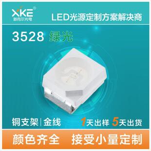 广告灯条专用3528led灯珠发光二极管3528绿色绿光绿灯SMD