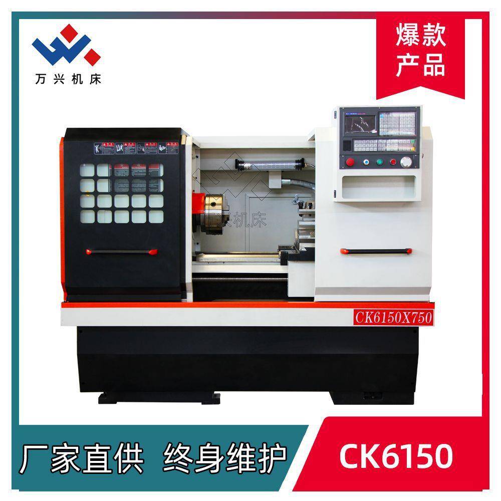 卧式数控车床CK6150*750自动上料加工车削数控机床点位控制车床