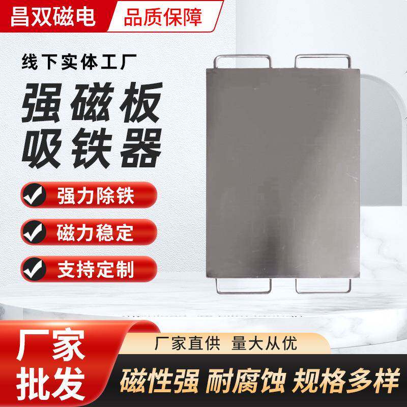 强磁板吸铁器吸附铁杂质钕铁硼强磁力板耐高温强磁力石磁吸铁器