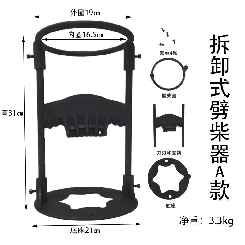 新款可拆卸式劈柴工具户外劈柴神器家用柴火分离器手动劈柴器
