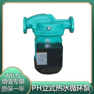 wilo威乐PH 043EH热水循环采暖系统用太阳能空气能集热工程循环泵
