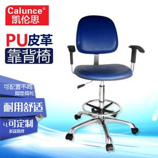 供应防静电椅皮革靠背椅升降椅工作椅带脚踏圈