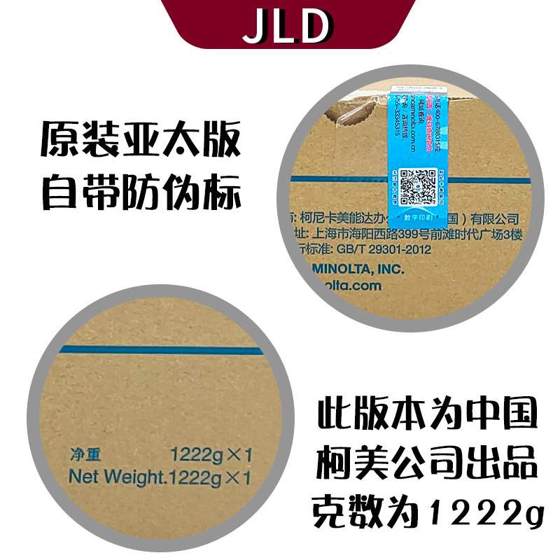 原装柯美TN619碳粉4070 4080 1060 1070亚太版新款4系列墨粉