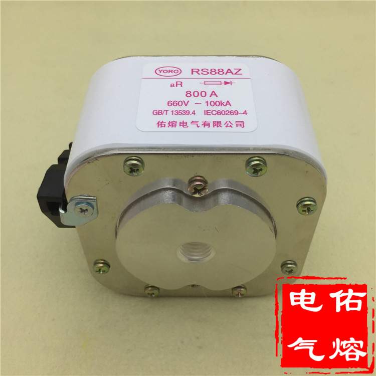 RS88AZ 630A 700A 800A 1000A 1200A 1500A 1600A快速熔断器660V