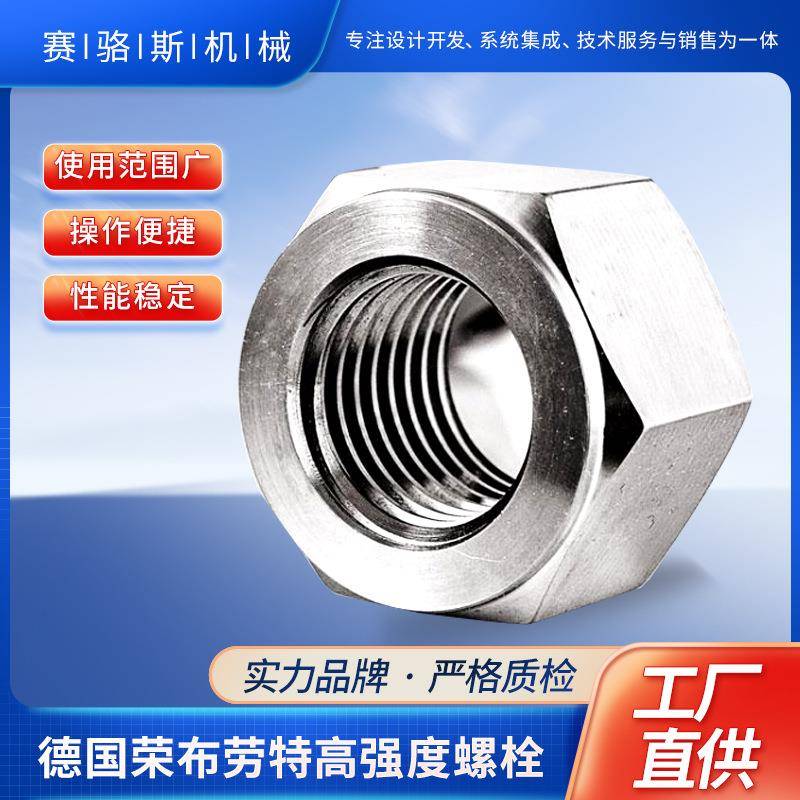 多顶推螺母张紧螺母预紧器螺母超级螺母替换洛帝牢NORD-LOCK