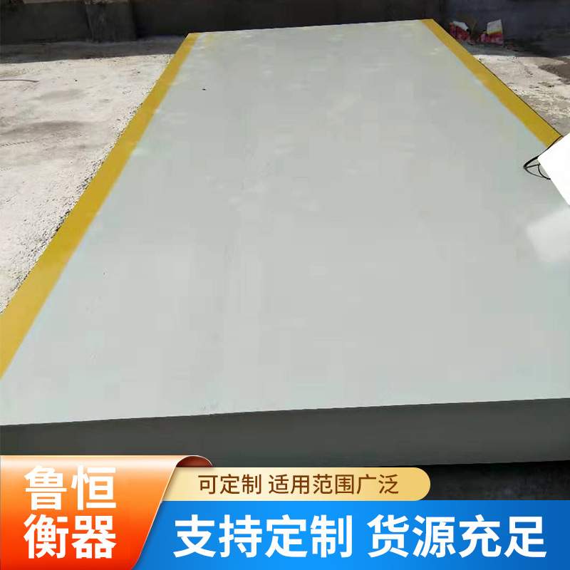 电子地磅3*6米平台秤10吨30吨50吨80T数字地上衡汽车衡高精数字式