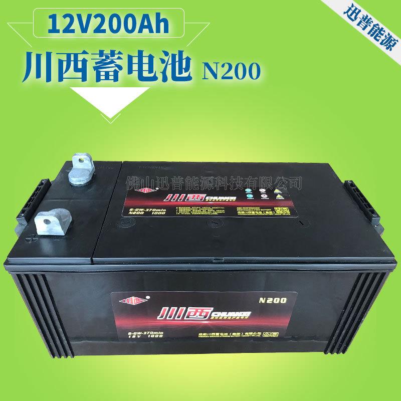 川西蓄电池12V200Ah电瓶N2006-QW-350min免维护发电机蓄电池