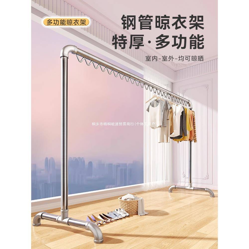 钢管晾衣架落地卧室家用室内阳台户外可移动挂晒衣服水管凉衣杆子
