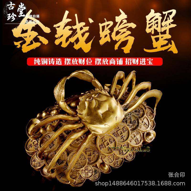 纯铜大螃蟹摆件横财大将军八方来财金钱螃蟹招财居家风水工艺品,畜牧/养殖物资,畜牧/养殖器械,淘宝优惠券,粉丝福利购,淘宝优惠卷