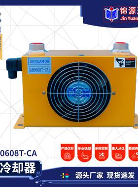 风冷却器RISEN日森全铝合金高压AH0608T平行流风冷液压油冷散热器