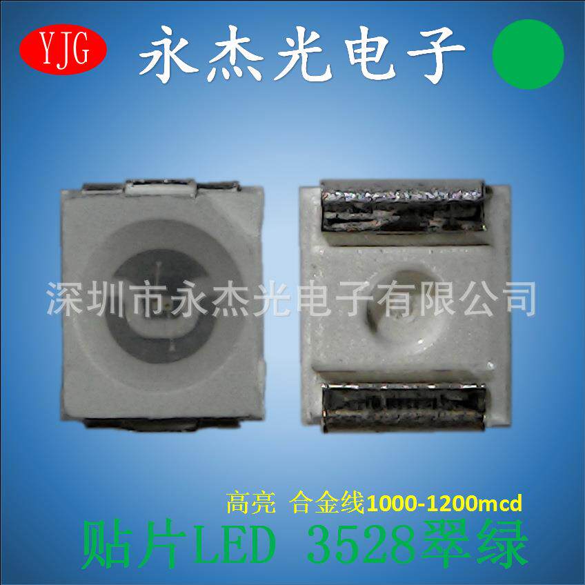 供应led3528灯珠绿光高亮led灯珠3528翠绿色绿灯纯绿发光二极管