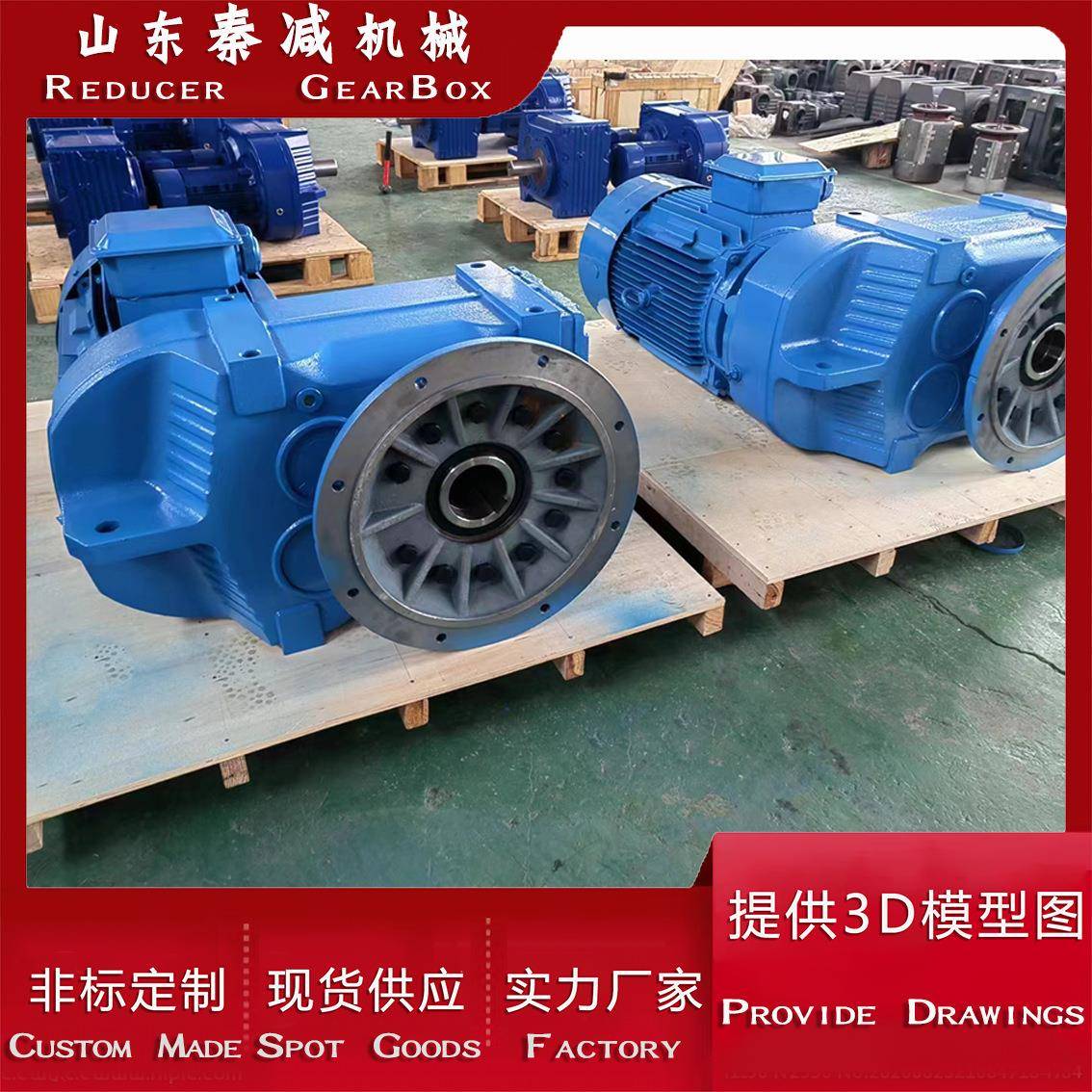 FAF107斜齿轮减速机采用优化设计减速器中心距呈平行布置体积小