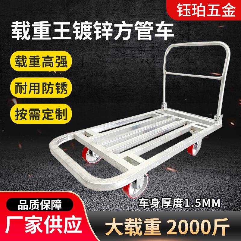加厚手推车搬运车镀锌加厚方管车小推车拉货板车仓库用推车拉货
