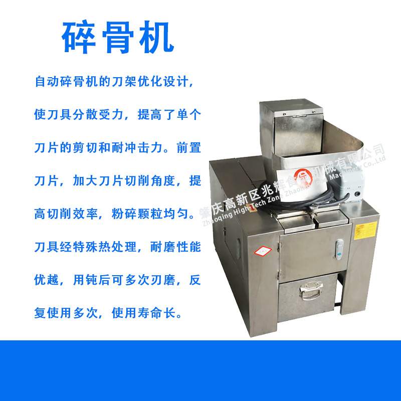 不锈钢移动式破骨机牛羊骨头破碎机动物骨头粉碎机