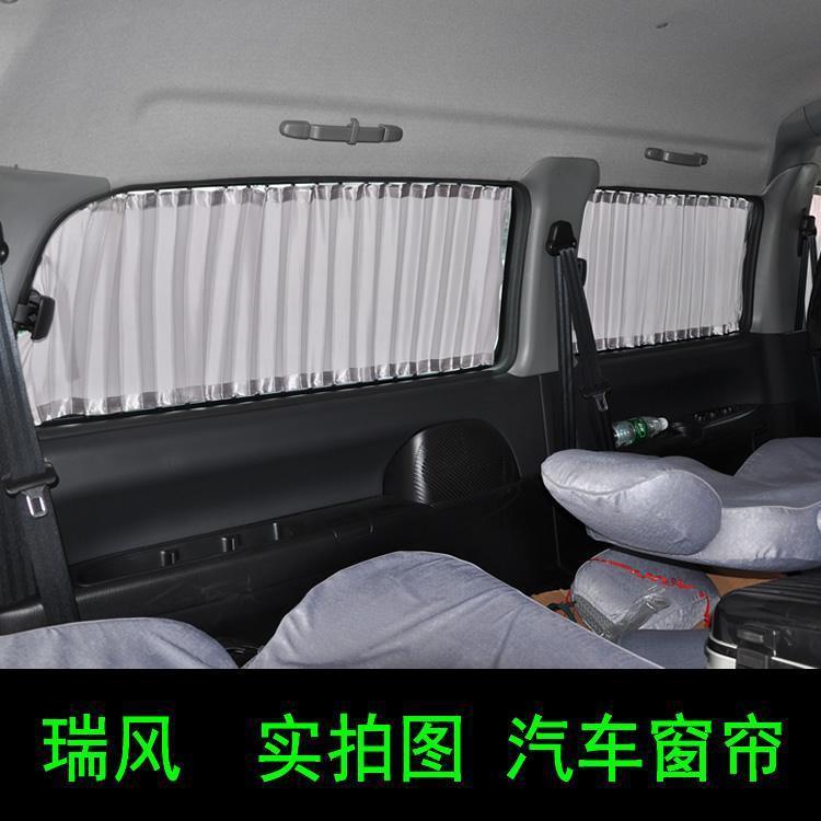 适用于江淮瑞风祥和汽车窗帘和畅m5m3商务车汽车防晒遮阳帘车用