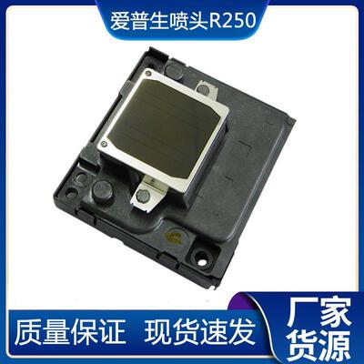 适用于R250打印头Rx430/photo20/CX9300F/CX5900F喷头