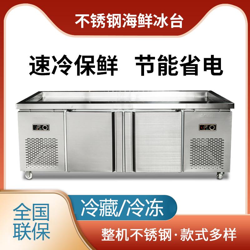 不锈钢海鲜冰台冷藏展示柜商用超市冰鲜台卧式点菜柜冷冻柜保鲜柜