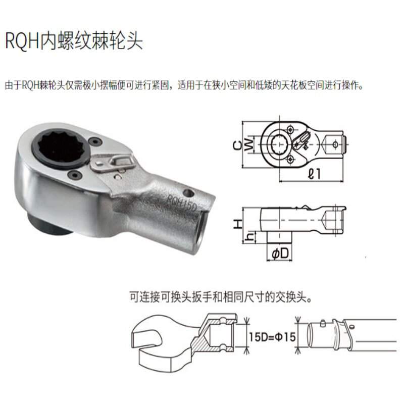 RH27DX34梅花头 TOHNICHI扭力扳手头 东日扳手 东日扭矩扳手
