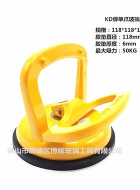 KD单爪玻璃吸盘BX1黄色小型玻璃吸提器单人搬运玻璃器