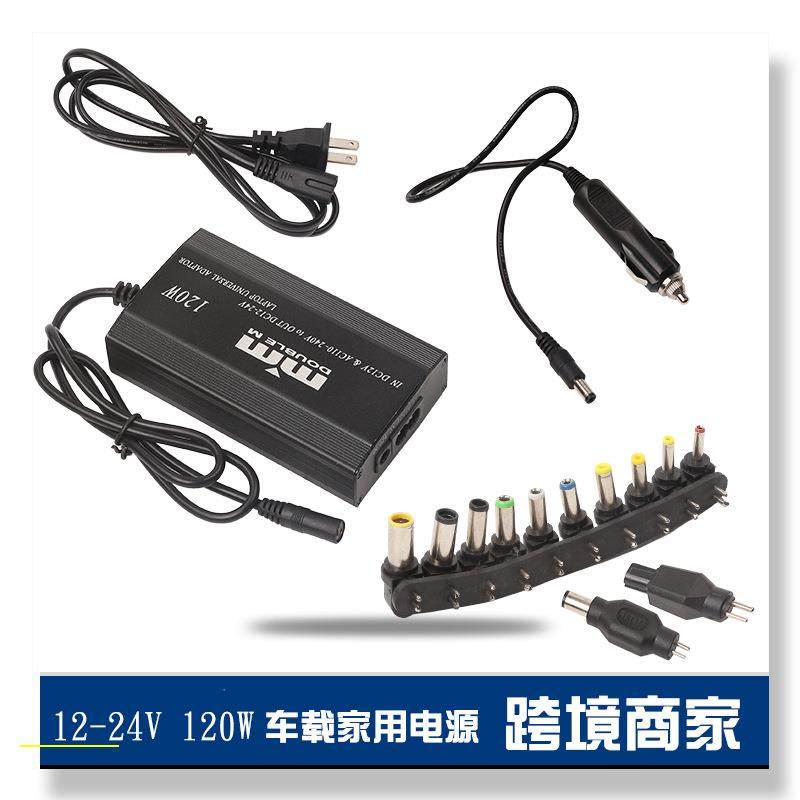 12-24V可调电源套装120W车载家用合一适配器带12个头直销,鲜花速递/花卉仿真/绿植园艺,割草机/草坪机,淘宝优惠券,粉丝福利购,淘宝优惠卷