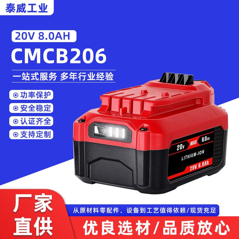适用工匠Craftsman20V锂离子电池CMCB206手电钻工具8AH电动电池包
