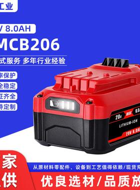 适用工匠Craftsman20V锂离子电池CMCB206手电钻工具8AH电动电池包