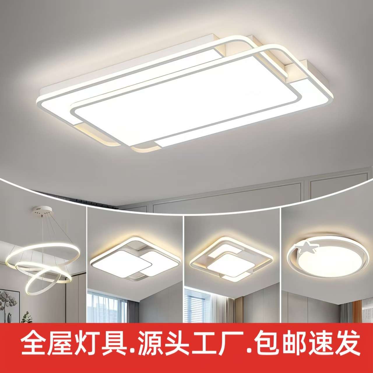 现代简约客厅主灯卧室灯全屋套餐2025新款中山灯具厂直销吸顶灯饰