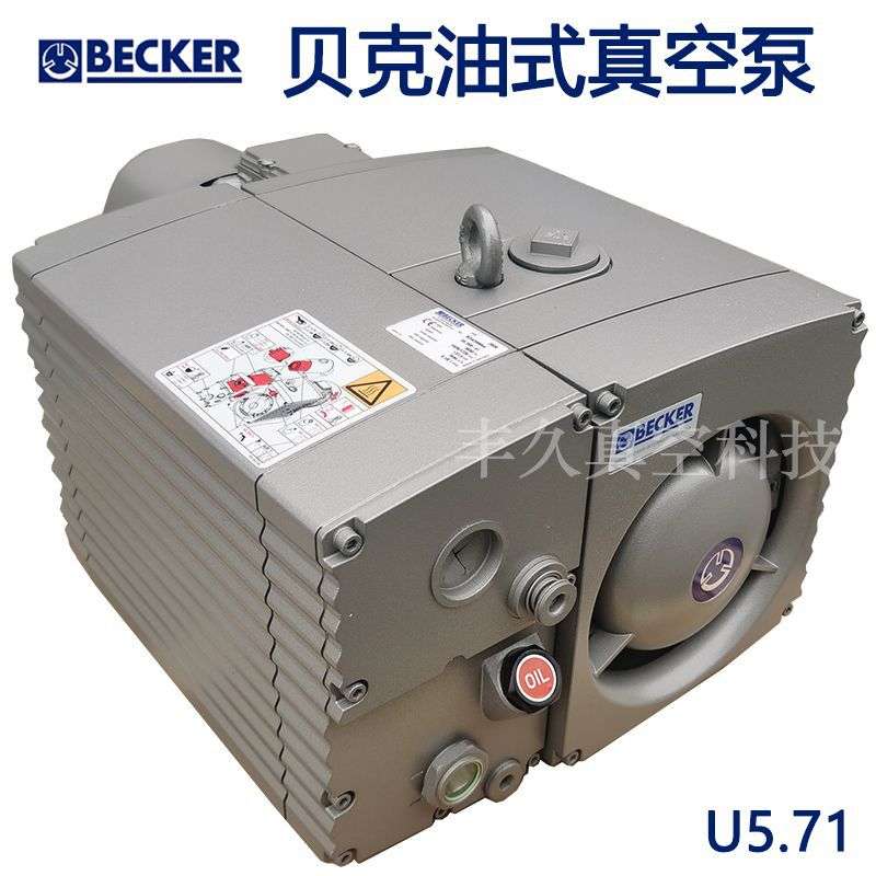 U5.71 贝克BECKER真空泵油润滑抽气负压真空吸附搬运自动化工业用