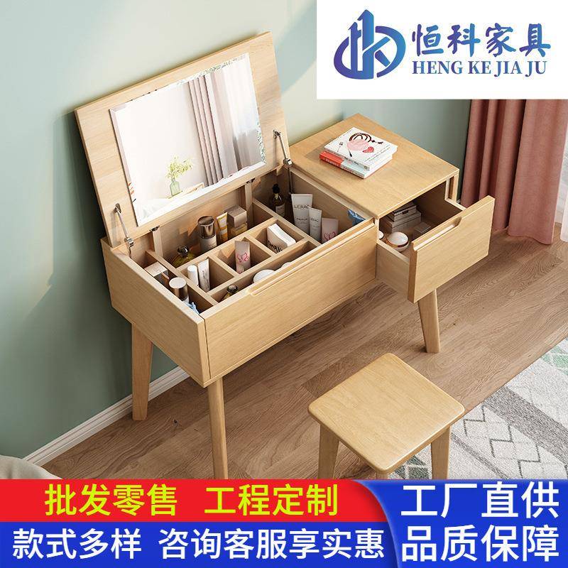 实木梳妆台卧室小型妆台书桌一体北欧简约翻盖多功能经济型化妆桌