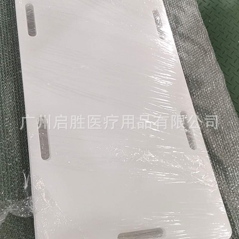 现货 高强度PP过床板 省时轻力病人转移白板  环保儿童移位板