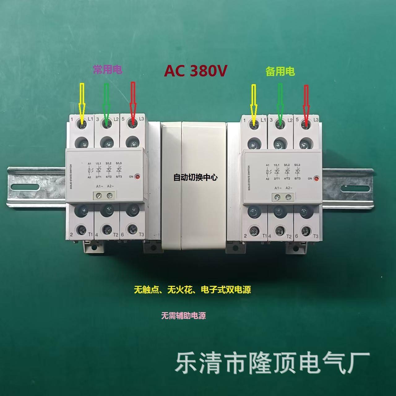 隆顶电气电子式双电源自动切换开关无火花无触点静态双电源STS