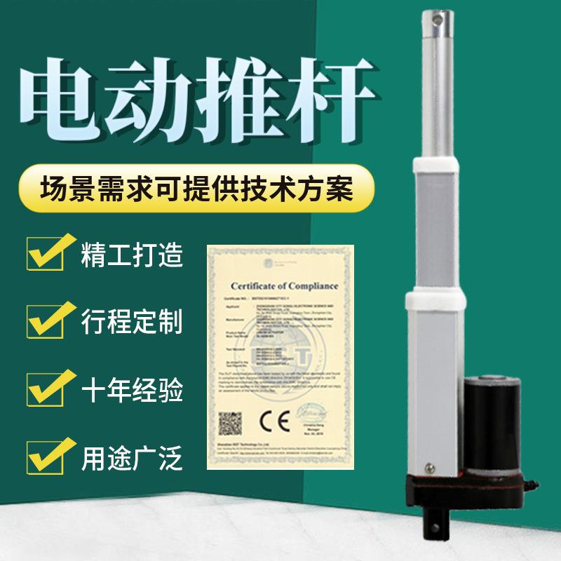 新型小三节电动推杆12V24V微型电动推杆
