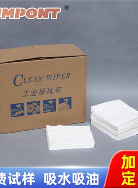 白色盒装25*35CM*300片/盒工业擦拭纸无尘擦拭纸除油布无纺不沾油
