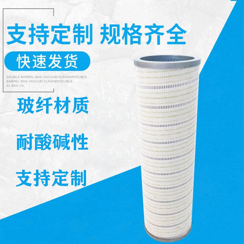 HC8314FKZ39H缠绕式玻璃纤维液压滤芯palll适用电厂防静电耐高温