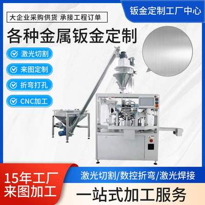 机架焊接加工机箱不锈钢方通管卷圆切割大型钢结构件氩弧焊接加工