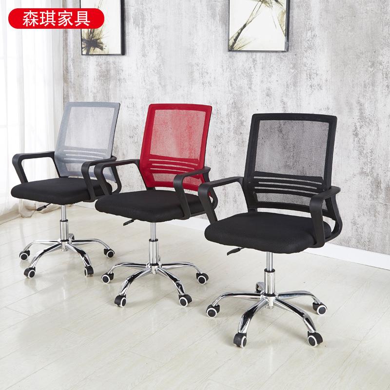 公司办公转椅会议室简约带靠背椅子舒适可旋转职员舒适电脑椅网布