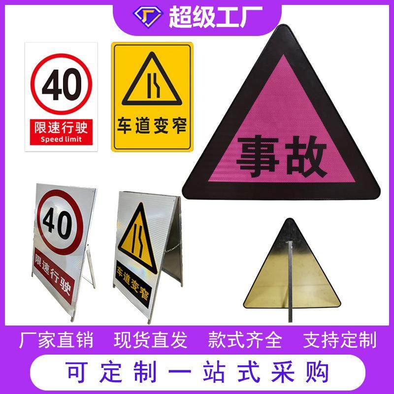直发铝制三角形交通安全指示牌车道变窄标识牌道路事故警示牌