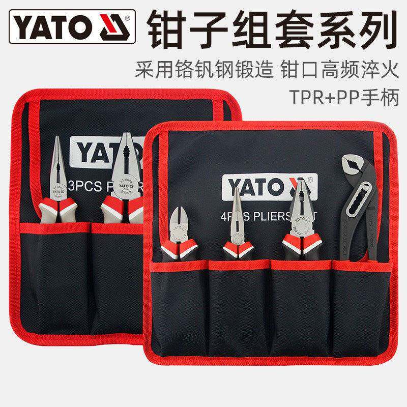 易尔拓YATO钳子组套尖嘴钢丝斜口斜嘴剥线钳水泵钳搭配系列套装