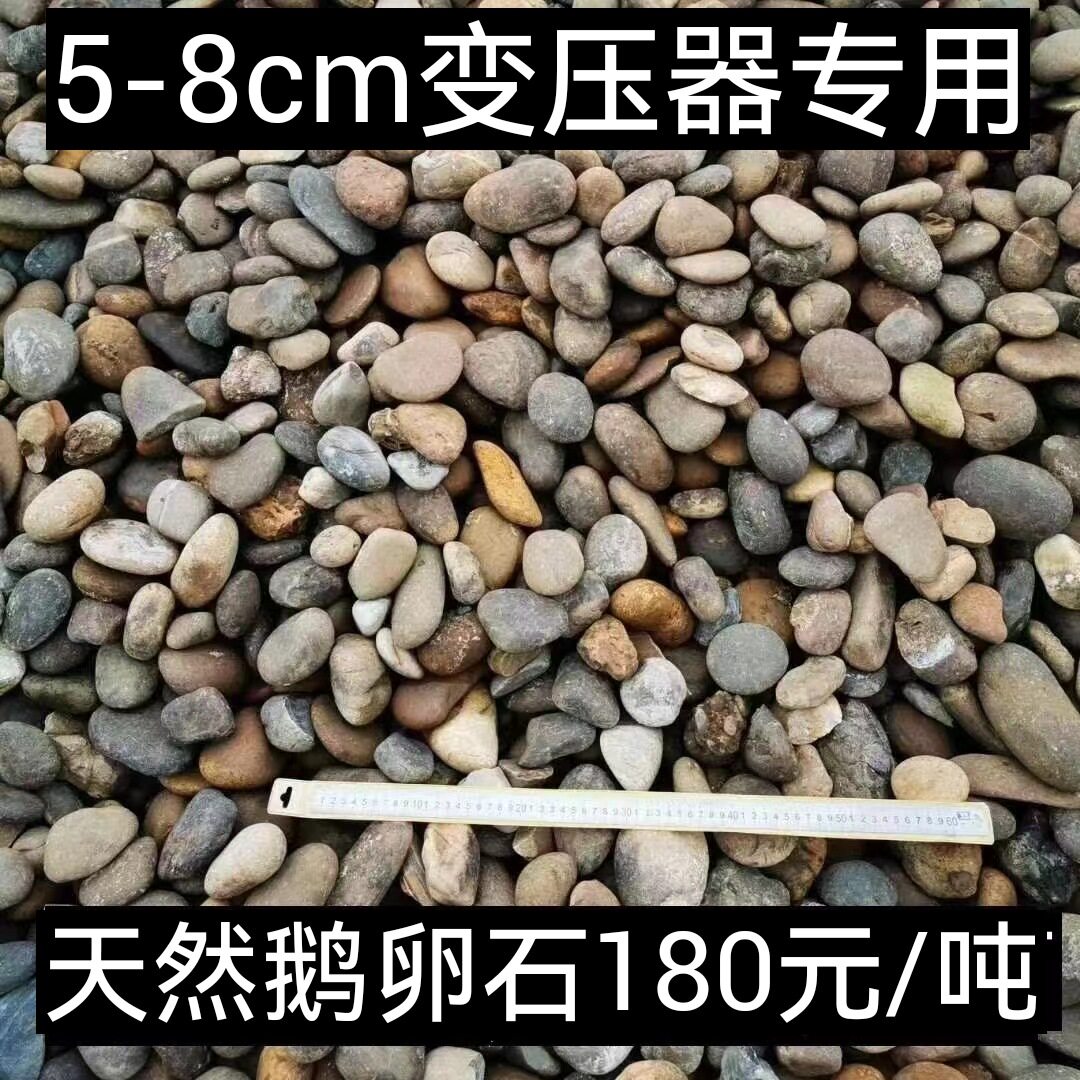 变电站滤油池鹅卵石污水处理滤料砂砾石直销广西广东海南广州