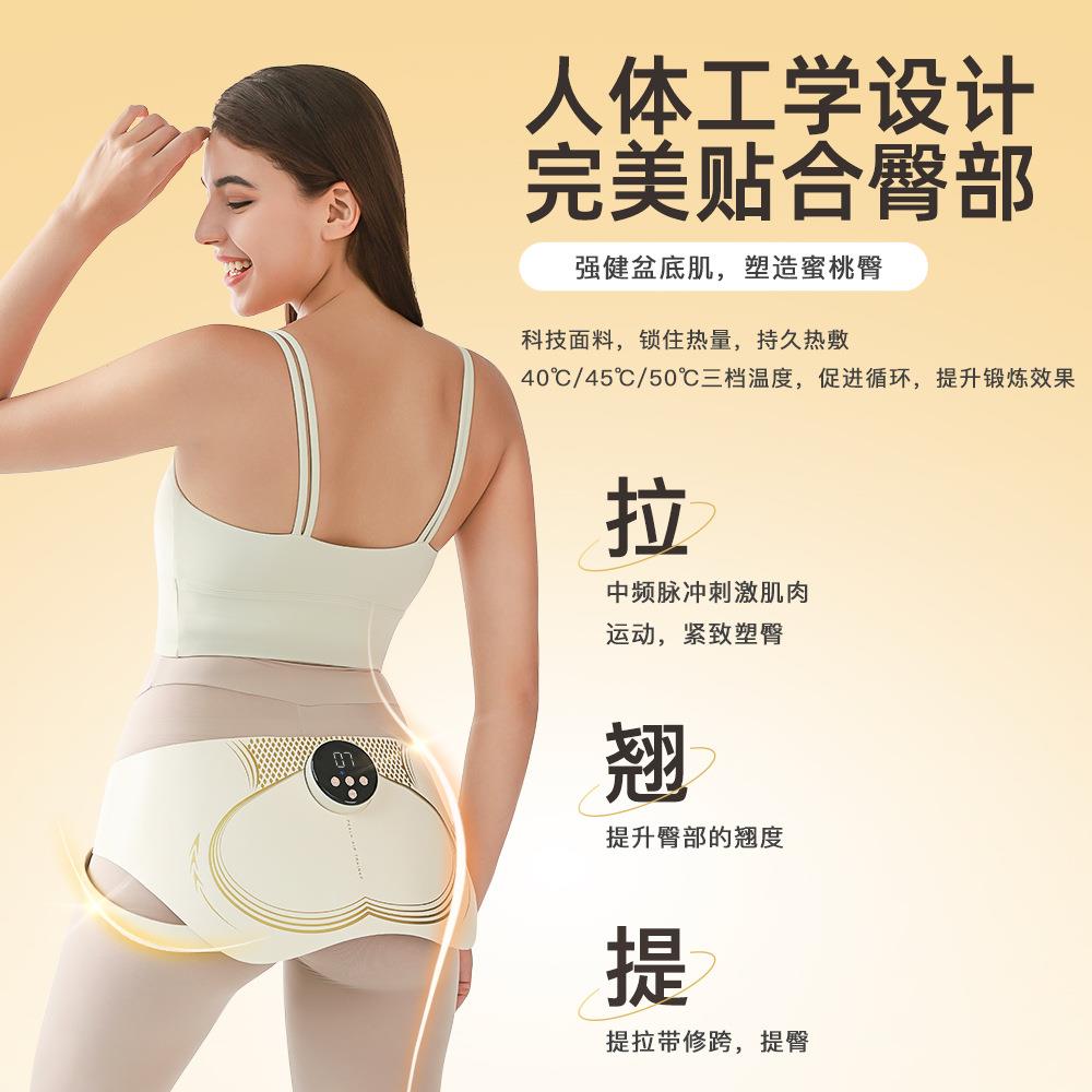 S3蜜桃美臀仪提臀丰臀EMS臀部训练器热敷脉冲按摩仪甩脂神器